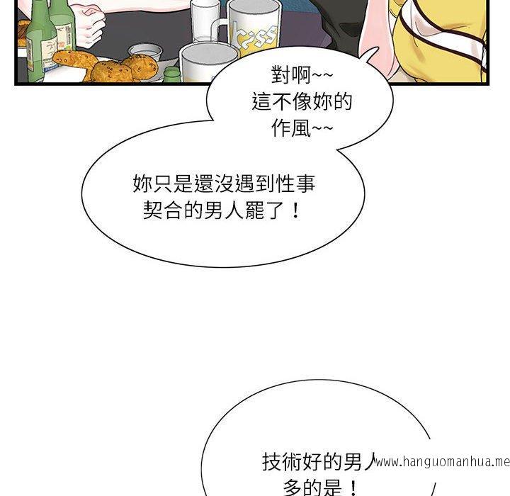 韩国漫画患得患失的爱恋韩漫_患得患失的爱恋-第1话在线免费阅读-韩国漫画-第24张图片