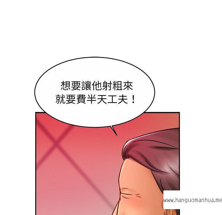 韩国漫画相亲相爱一家人韩漫_相亲相爱一家人-第9话在线免费阅读-韩国漫画-第121张图片