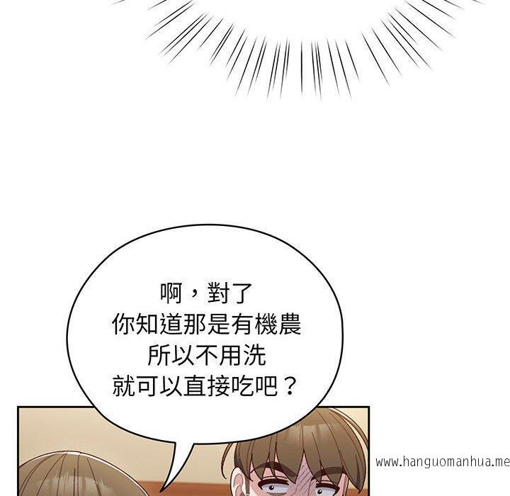 韩国漫画请把女儿交给我韩漫_请把女儿交给我-第5话在线免费阅读-韩国漫画-第26张图片