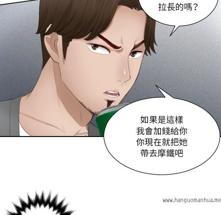 韩国漫画疑难杂症解决师韩漫_疑难杂症解决师-第16话在线免费阅读-韩国漫画-第39张图片