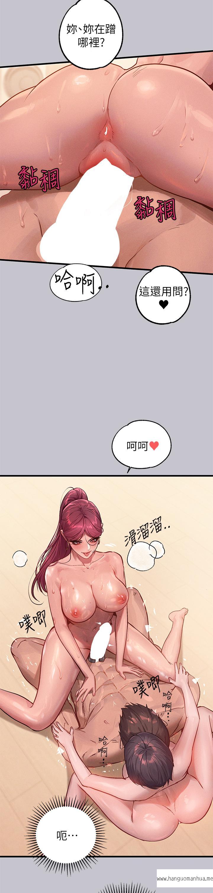 韩国漫画富家女姐姐韩漫_富家女姐姐-第93话-黏腻的精油性爱在线免费阅读-韩国漫画-第3张图片