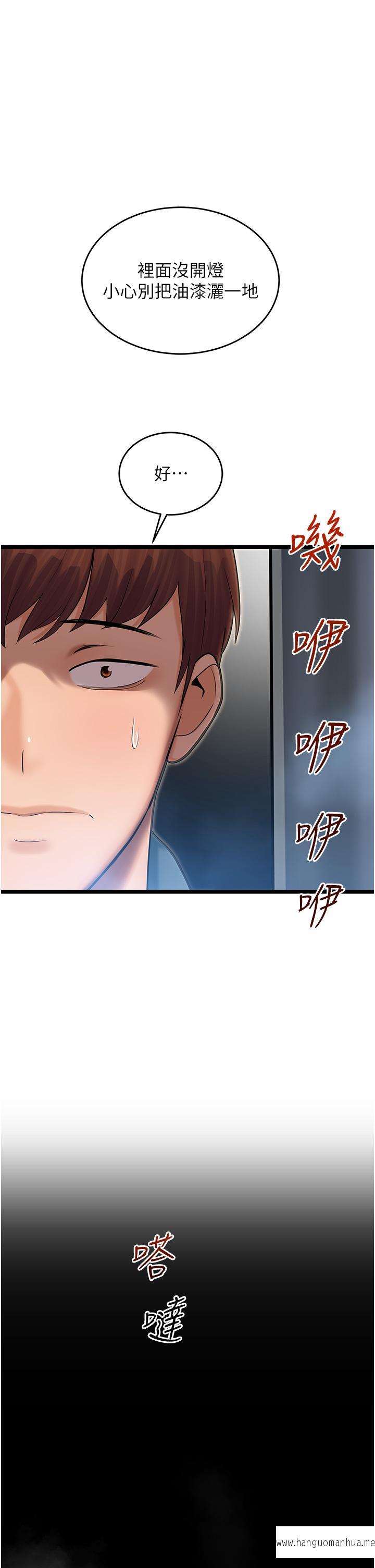 韩国漫画命运湿乐园韩漫_命运湿乐园-第1话-总是玩到湿答答的游乐园在线免费阅读-韩国漫画-第75张图片