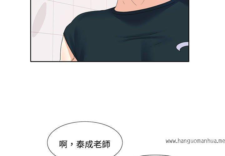 韩国漫画患得患失的爱恋韩漫_患得患失的爱恋-第3话在线免费阅读-韩国漫画-第3张图片