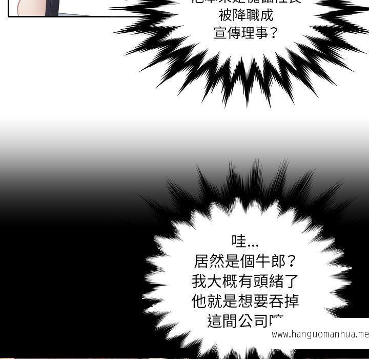 韩国漫画疑难杂症解决师韩漫_疑难杂症解决师-第13话在线免费阅读-韩国漫画-第69张图片