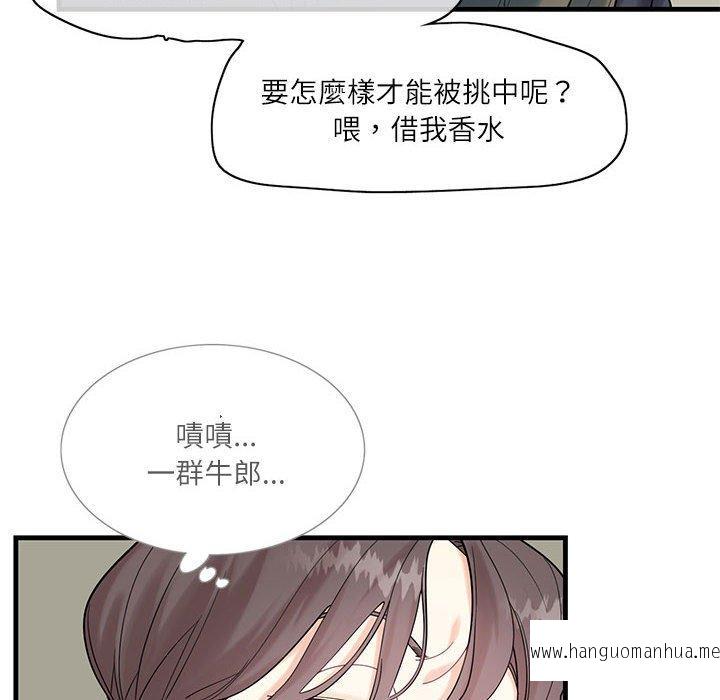 韩国漫画患得患失的爱恋韩漫_患得患失的爱恋-第1话在线免费阅读-韩国漫画-第36张图片