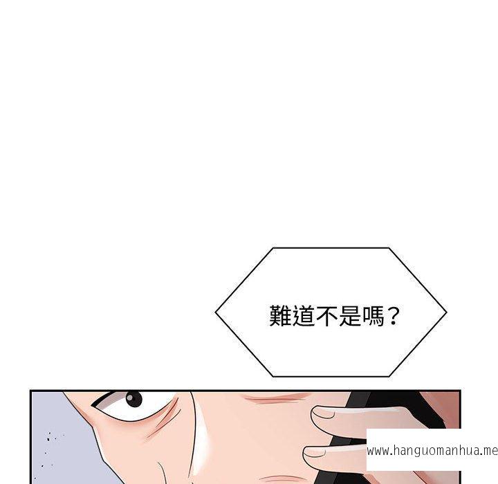 韩国漫画疯了才结婚韩漫_疯了才结婚-第4话在线免费阅读-韩国漫画-第18张图片