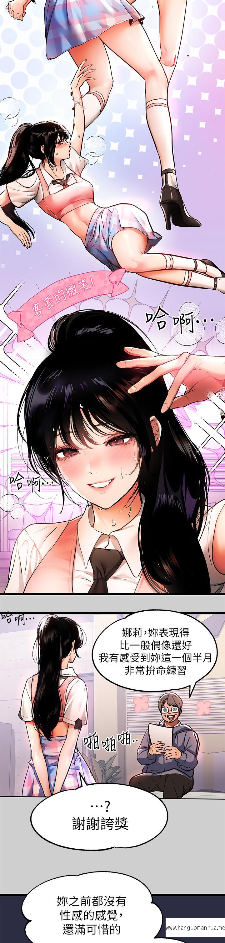 韩国漫画富家女姐姐韩漫_富家女姐姐-第31话-充斥情欲氛围的按摩在线免费阅读-韩国漫画-第25张图片