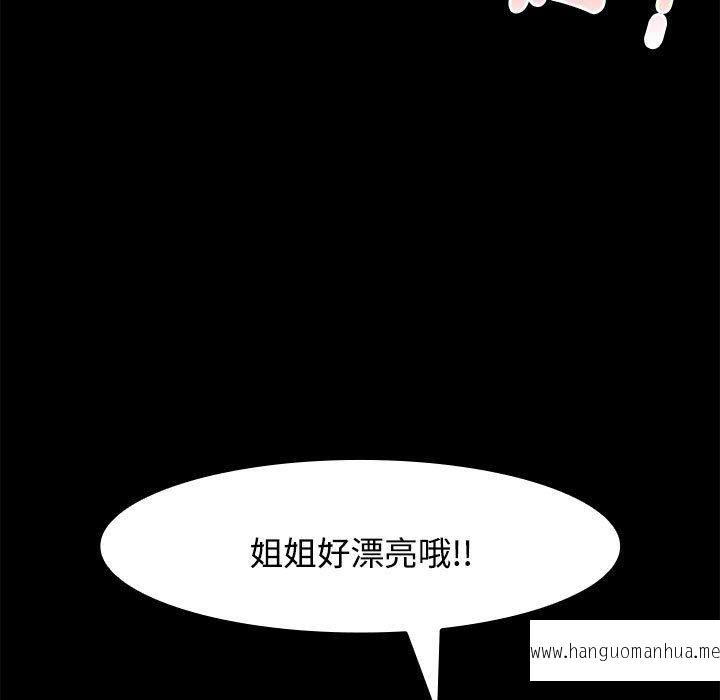 韩国漫画疯了才结婚韩漫_疯了才结婚-第3话在线免费阅读-韩国漫画-第87张图片