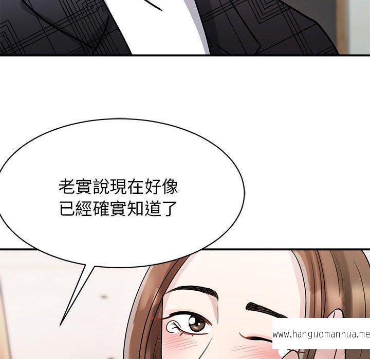 韩国漫画我的完美谬思韩漫_我的完美谬思-第6话在线免费阅读-韩国漫画-第45张图片