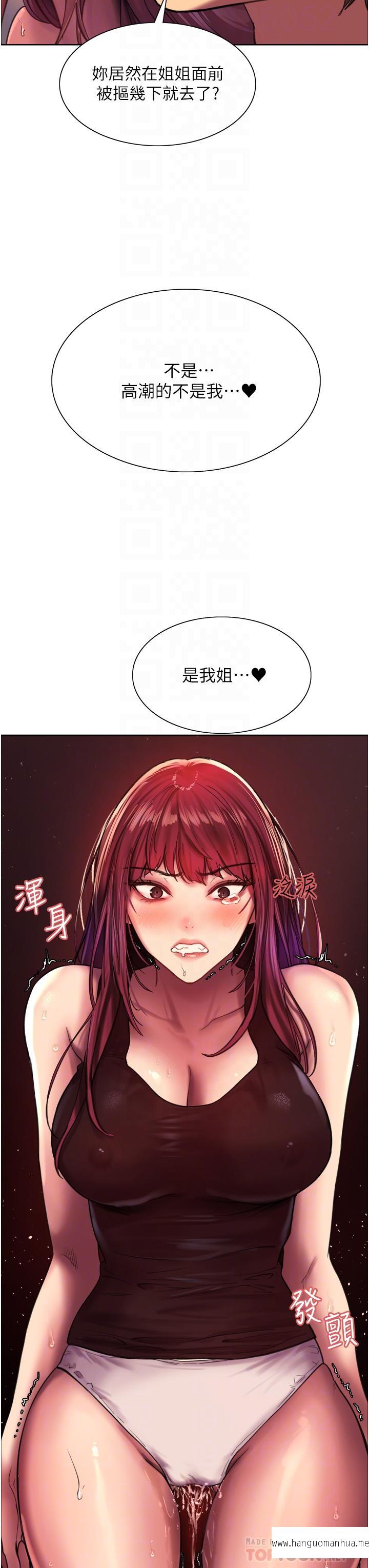 韩国漫画色轮眼韩漫_色轮眼-第22话-为什么我会觉得舒服在线免费阅读-韩国漫画-第8张图片