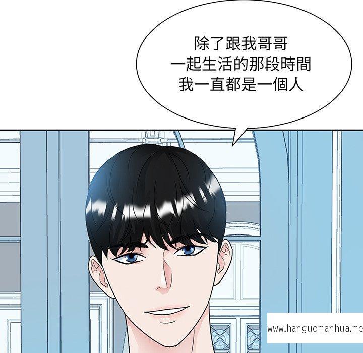 韩国漫画眷恋韩漫_眷恋-第10话在线免费阅读-韩国漫画-第81张图片