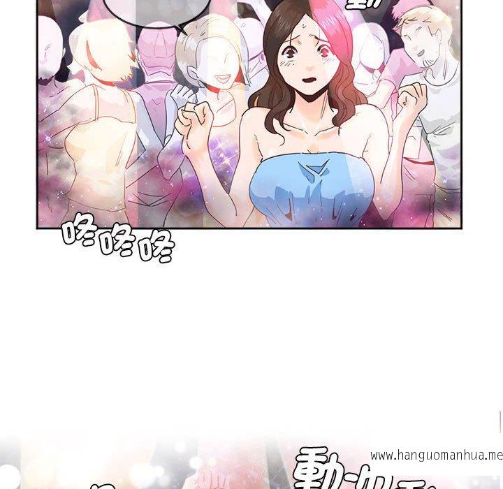 韩国漫画危险邂逅韩漫_危险邂逅-第4话在线免费阅读-韩国漫画-第49张图片