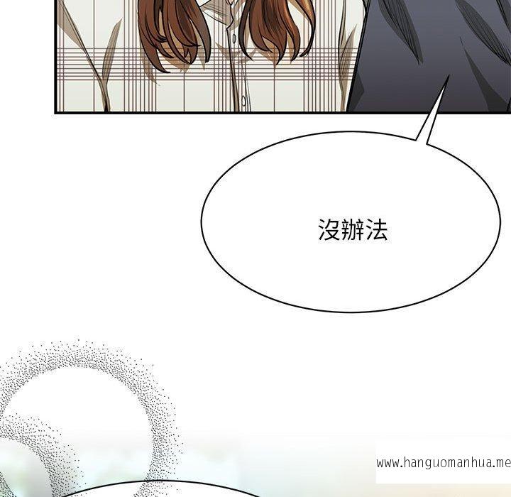 韩国漫画我的完美谬思韩漫_我的完美谬思-第2话在线免费阅读-韩国漫画-第54张图片