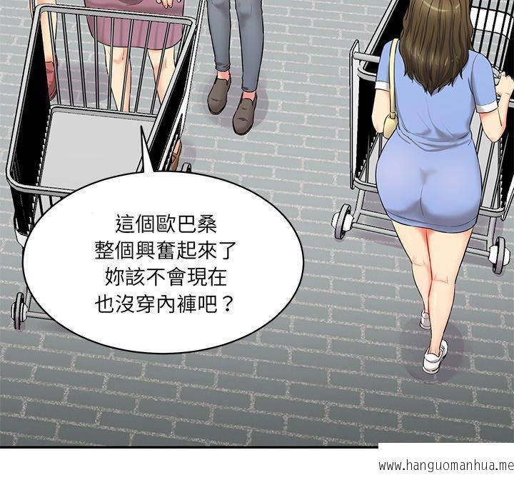 韩国漫画神秘香味研究室韩漫_神秘香味研究室-第6话在线免费阅读-韩国漫画-第28张图片