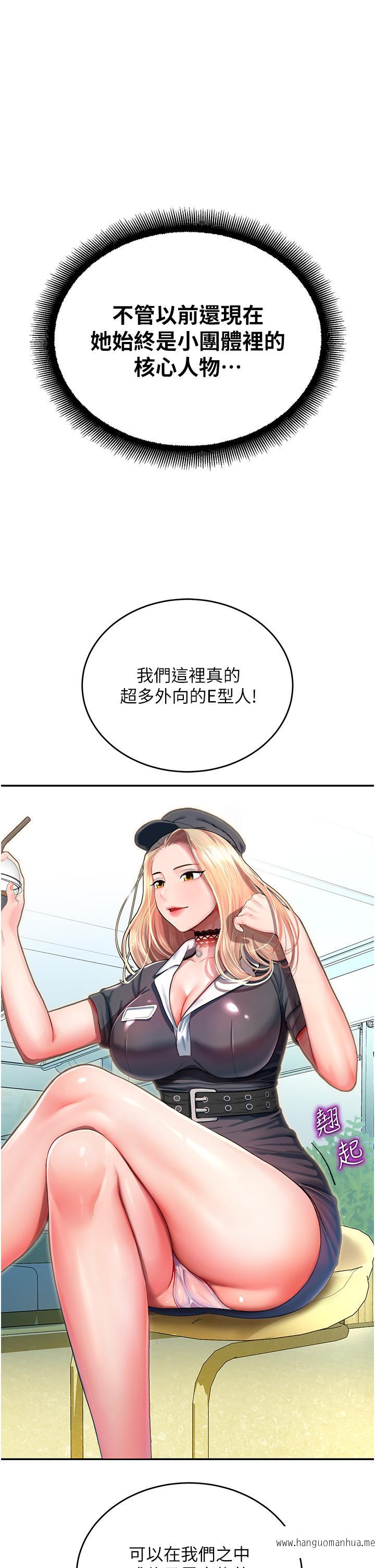 韩国漫画命运湿乐园韩漫_命运湿乐园-第1话-总是玩到湿答答的游乐园在线免费阅读-韩国漫画-第38张图片