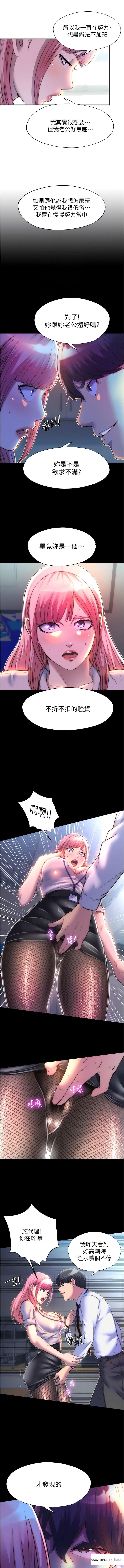 韩国漫画禁锢之欲韩漫_禁锢之欲-第11话-破麻，把腿张开!在线免费阅读-韩国漫画-第5张图片