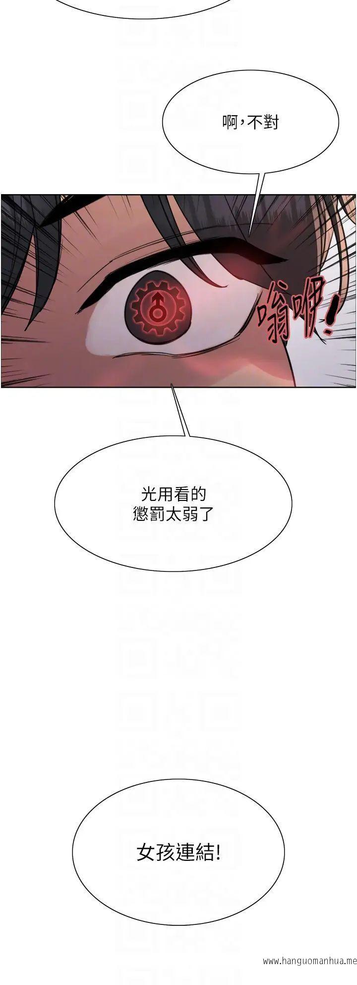 韩国漫画色轮眼韩漫_色轮眼-第2季-第5话-玩具不乖就是要修理在线免费阅读-韩国漫画-第34张图片