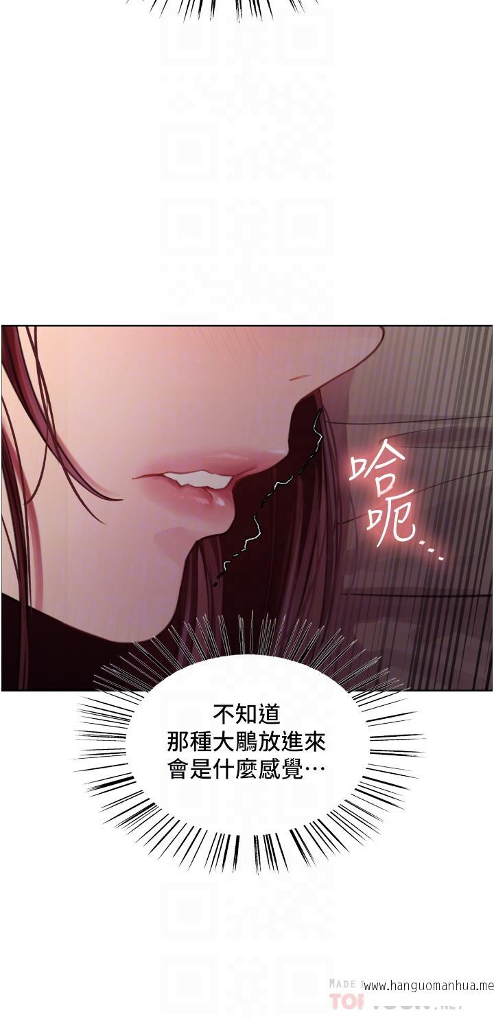 韩国漫画色轮眼韩漫_色轮眼-第29话-想著宇荣自慰的阿姨在线免费阅读-韩国漫画-第10张图片