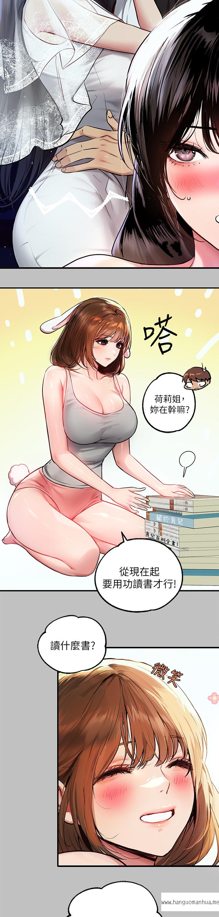 韩国漫画富家女姐姐韩漫_富家女姐姐-第51话-这么大，哪藏的住在线免费阅读-韩国漫画-第24张图片