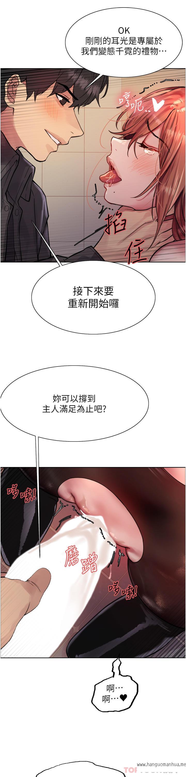 韩国漫画色轮眼韩漫_色轮眼-第47话-急著被干的母狗们在线免费阅读-韩国漫画-第27张图片