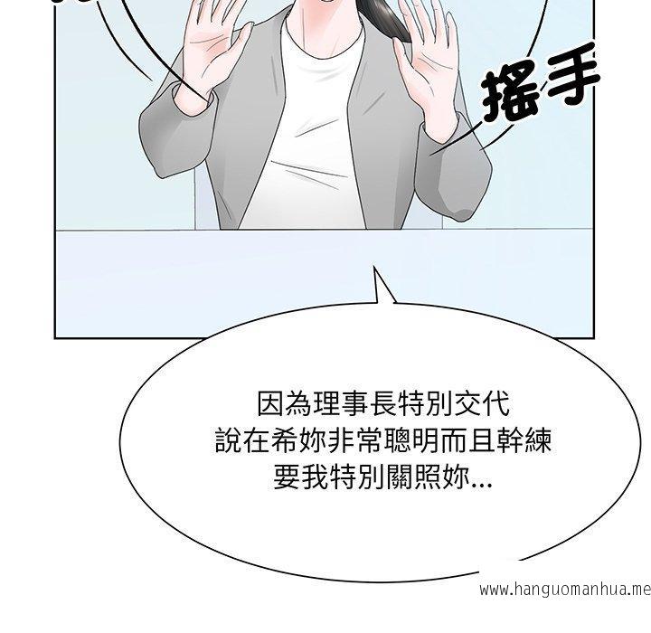 韩国漫画眷恋韩漫_眷恋-第7话在线免费阅读-韩国漫画-第36张图片