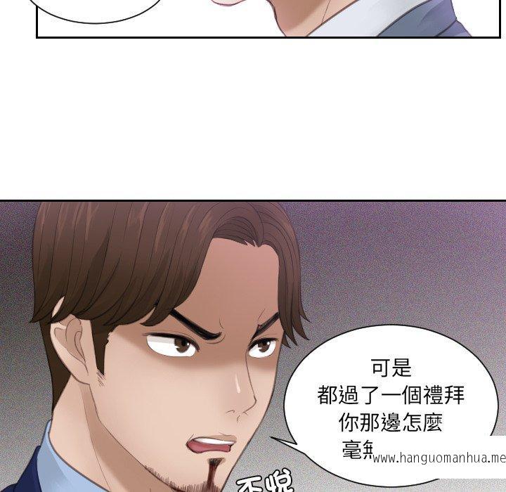 韩国漫画疑难杂症解决师韩漫_疑难杂症解决师-第14话在线免费阅读-韩国漫画-第10张图片