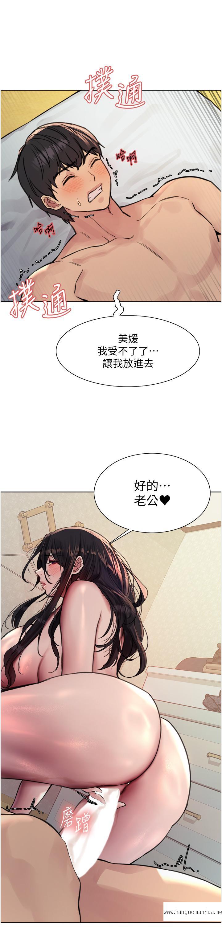 韩国漫画色轮眼韩漫_色轮眼-第64话-老公，我爱你在线免费阅读-韩国漫画-第29张图片