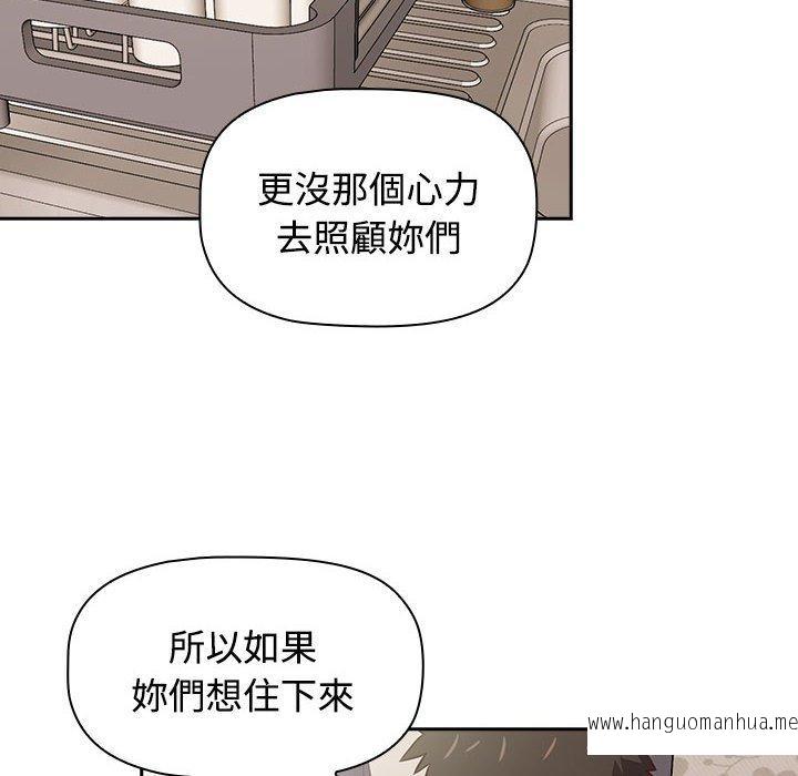 韩国漫画四人同居太拥挤韩漫_四人同居太拥挤-第4话在线免费阅读-韩国漫画-第92张图片