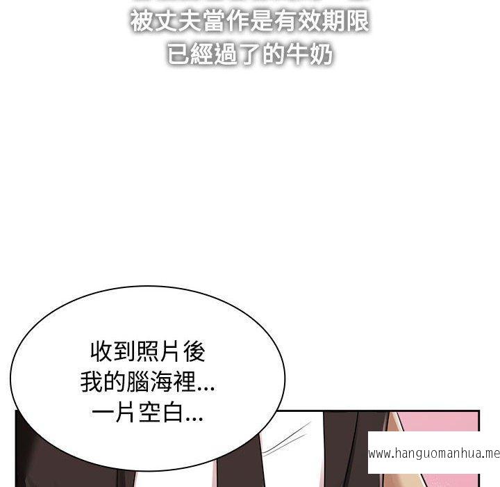 韩国漫画疯了才结婚韩漫_疯了才结婚-第4话在线免费阅读-韩国漫画-第104张图片