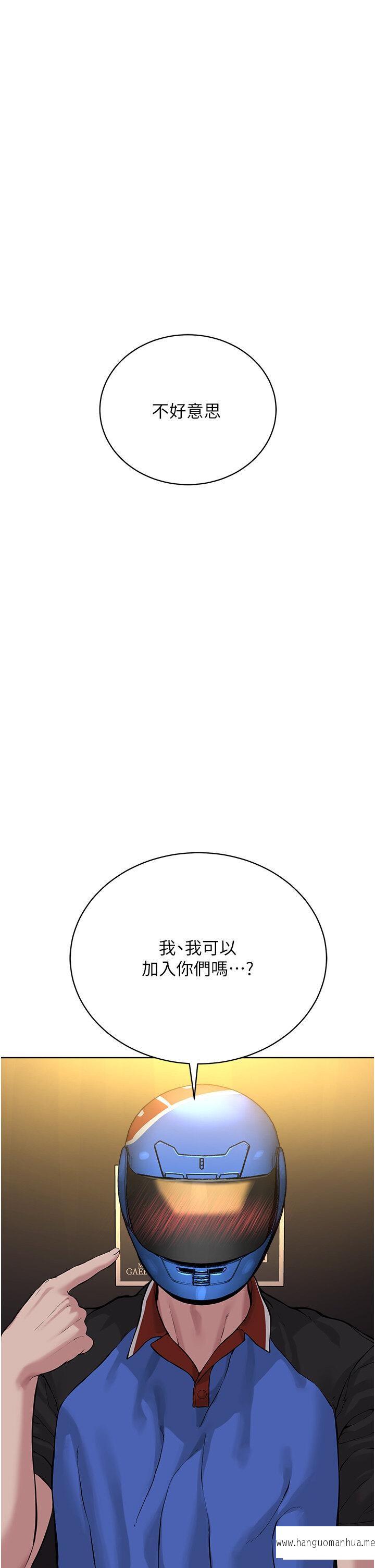 韩国漫画邪教教主韩漫_邪教教主-第19话-我也可以play-one吗？在线免费阅读-韩国漫画-第56张图片