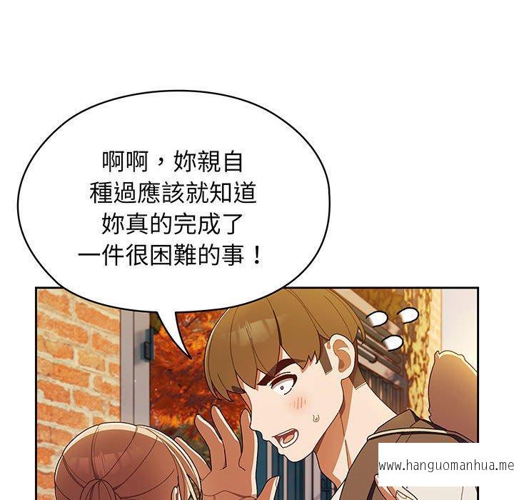 韩国漫画请把女儿交给我韩漫_请把女儿交给我-第3话在线免费阅读-韩国漫画-第91张图片