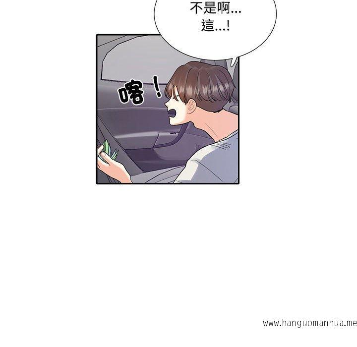 韩国漫画患得患失的爱恋韩漫_患得患失的爱恋-第5话在线免费阅读-韩国漫画-第59张图片