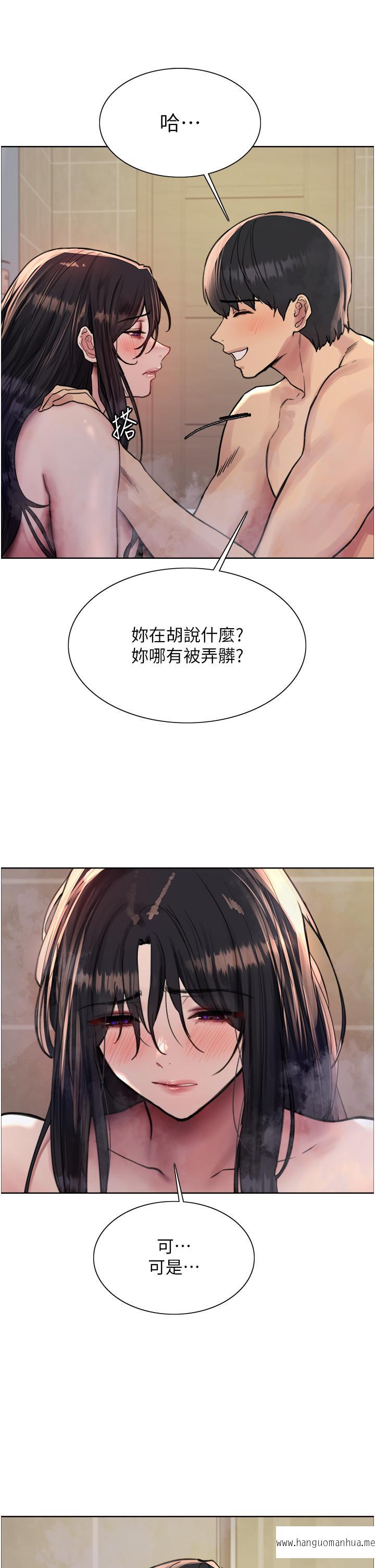 韩国漫画色轮眼韩漫_色轮眼-第63话-老公帮妳洗干净在线免费阅读-韩国漫画-第42张图片