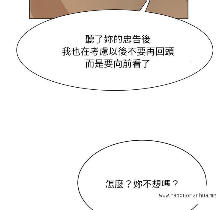 韩国漫画眷恋韩漫_眷恋-第4话在线免费阅读-韩国漫画-第57张图片