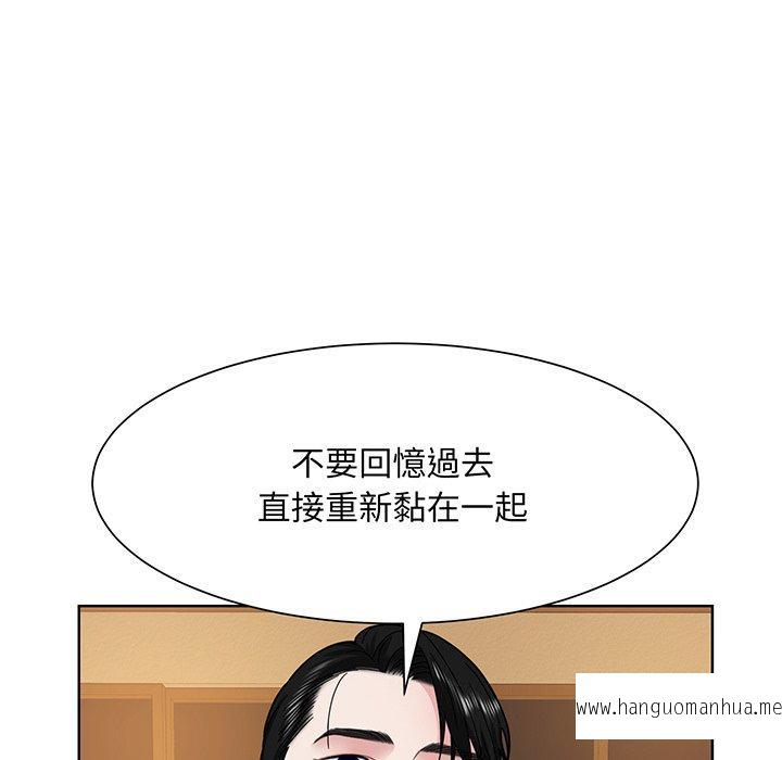 韩国漫画眷恋韩漫_眷恋-第4话在线免费阅读-韩国漫画-第97张图片