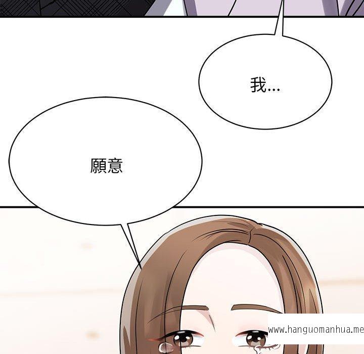 韩国漫画我的完美谬思韩漫_我的完美谬思-第6话在线免费阅读-韩国漫画-第26张图片