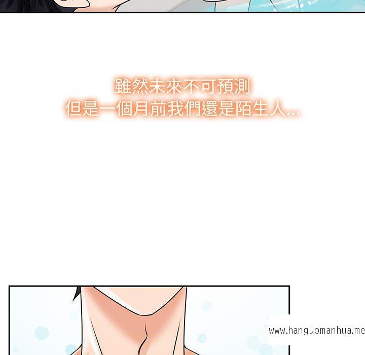 韩国漫画疯了才结婚韩漫_疯了才结婚-第9话在线免费阅读-韩国漫画-第53张图片