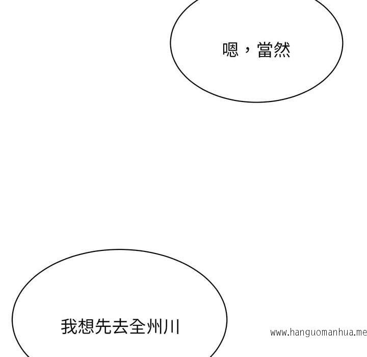 韩国漫画我的完美谬思韩漫_我的完美谬思-第11话在线免费阅读-韩国漫画-第24张图片