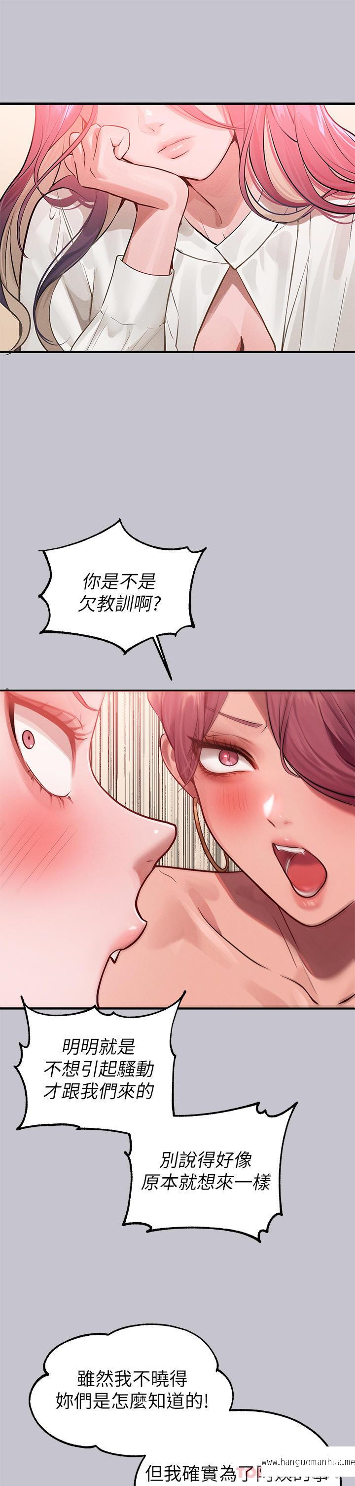 韩国漫画富家女姐姐韩漫_富家女姐姐-第94话-你怎么不反抗在线免费阅读-韩国漫画-第31张图片