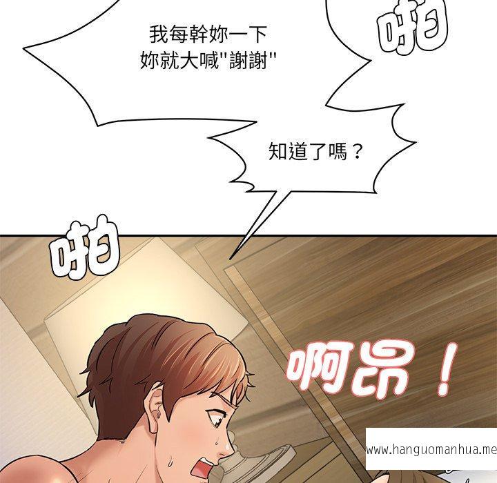 韩国漫画神秘香味研究室韩漫_神秘香味研究室-第5话在线免费阅读-韩国漫画-第111张图片