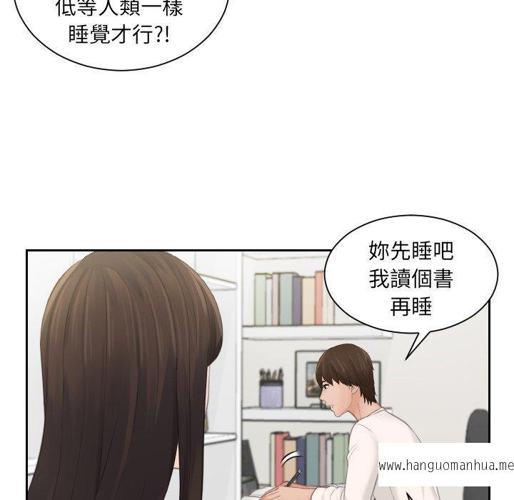 韩国漫画我的完美娃娃韩漫_我的完美娃娃-第7话在线免费阅读-韩国漫画-第18张图片