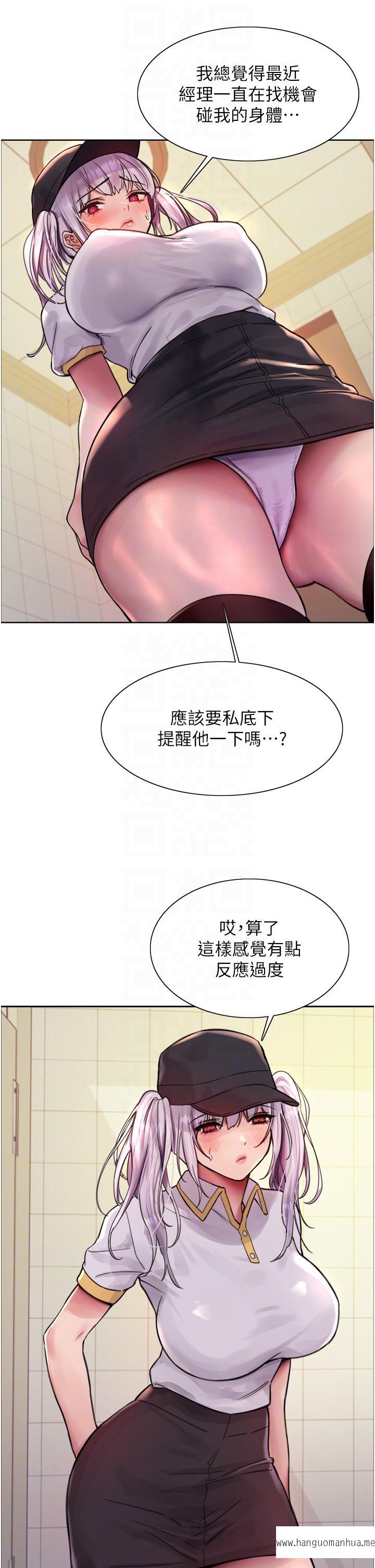 韩国漫画色轮眼韩漫_色轮眼-第48话-主人…我等你好久了在线免费阅读-韩国漫画-第28张图片