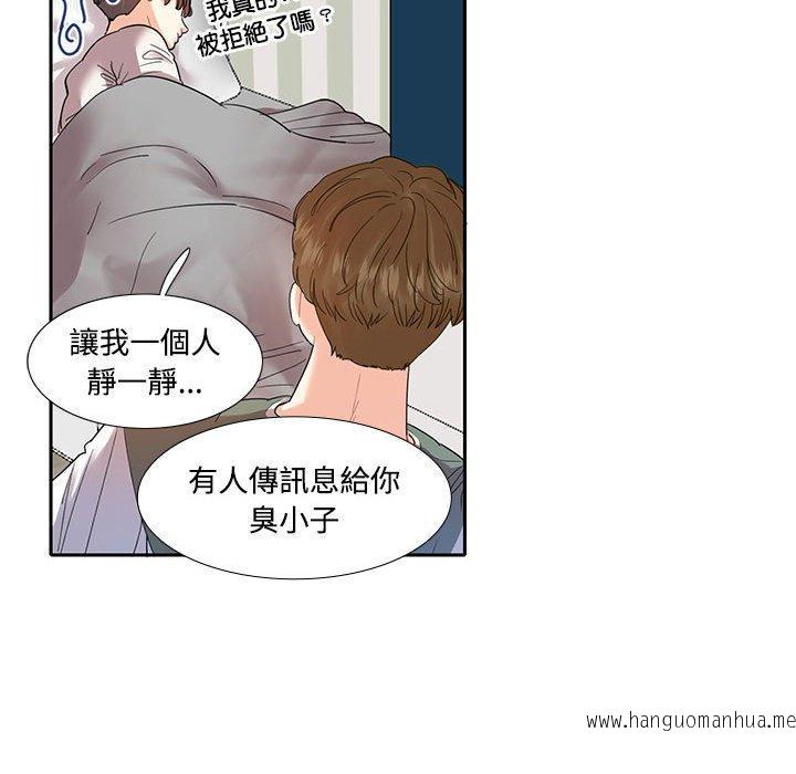 韩国漫画患得患失的爱恋韩漫_患得患失的爱恋-第8话在线免费阅读-韩国漫画-第49张图片