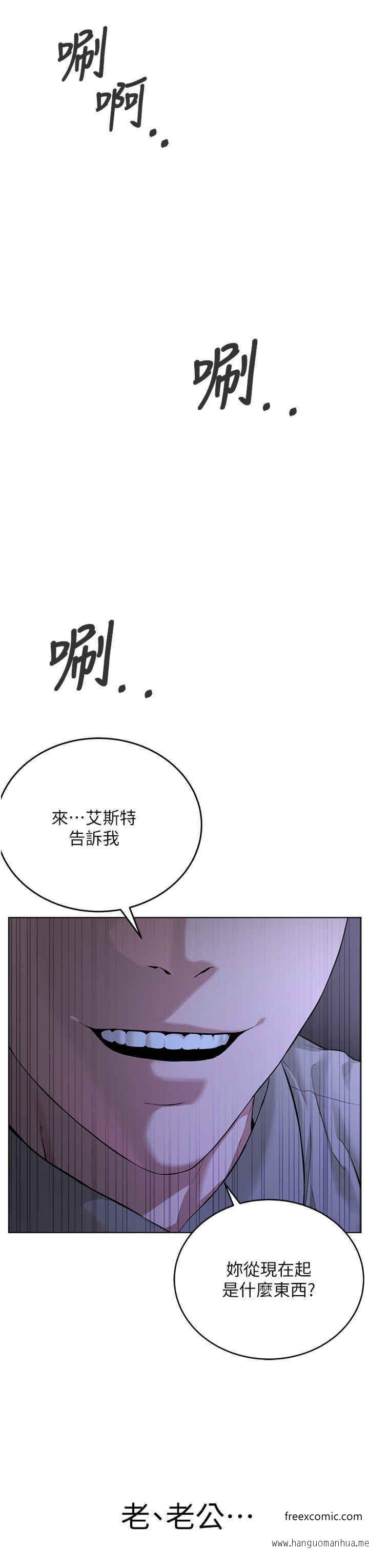 韩国漫画邪教教主韩漫_邪教教主-第16话-教主专用的肉便器在线免费阅读-韩国漫画-第55张图片