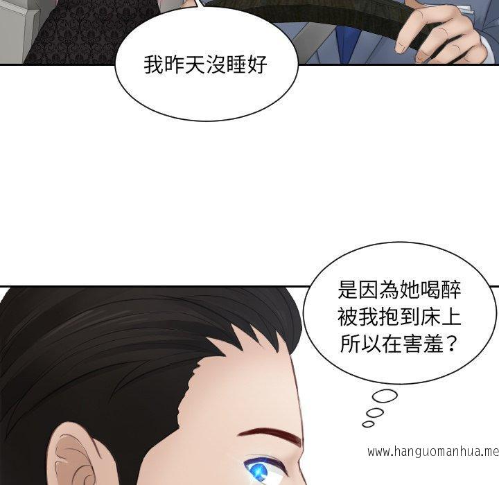 韩国漫画疑难杂症解决师韩漫_疑难杂症解决师-第17话在线免费阅读-韩国漫画-第79张图片