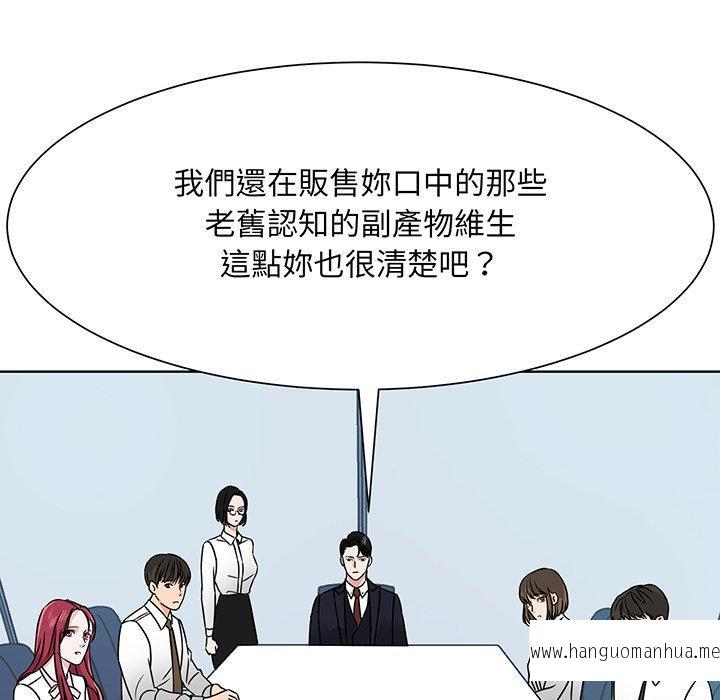 韩国漫画眷恋韩漫_眷恋-第3话在线免费阅读-韩国漫画-第49张图片