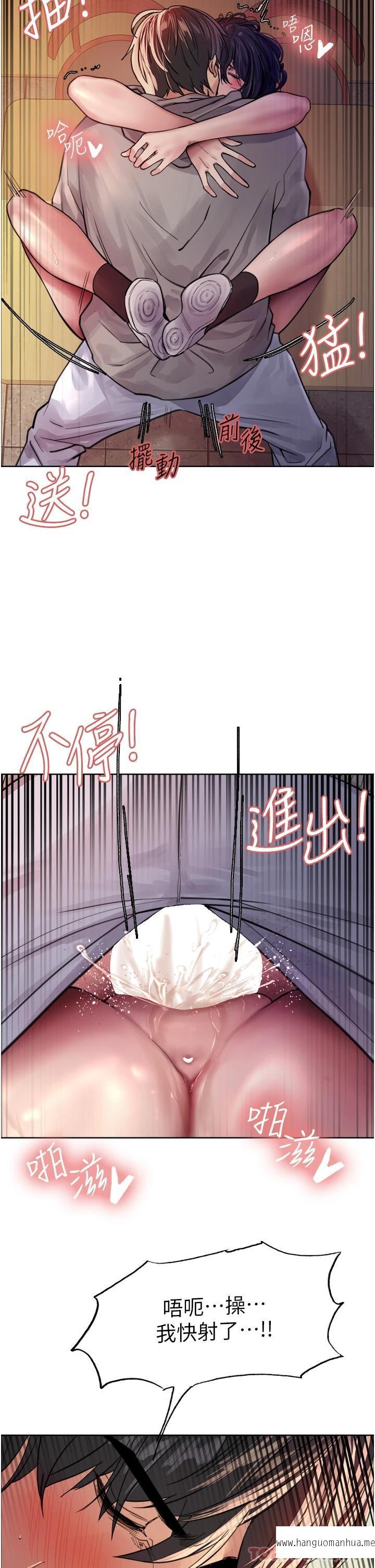 韩国漫画色轮眼韩漫_色轮眼-第39话-主人…小岚好想你在线免费阅读-韩国漫画-第2张图片