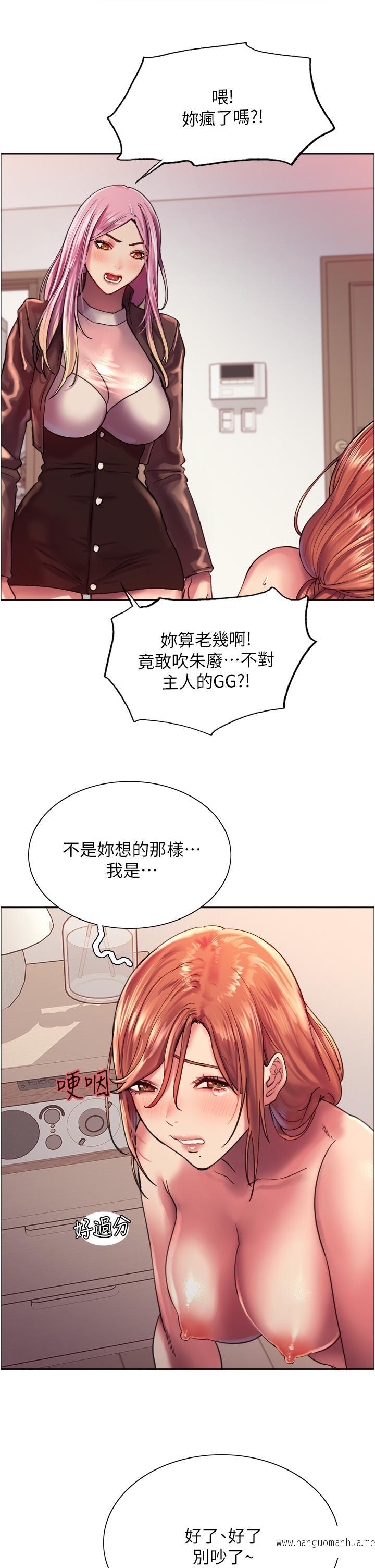 韩国漫画色轮眼韩漫_色轮眼-第16话-奴隶前辈小岚的示范在线免费阅读-韩国漫画-第9张图片