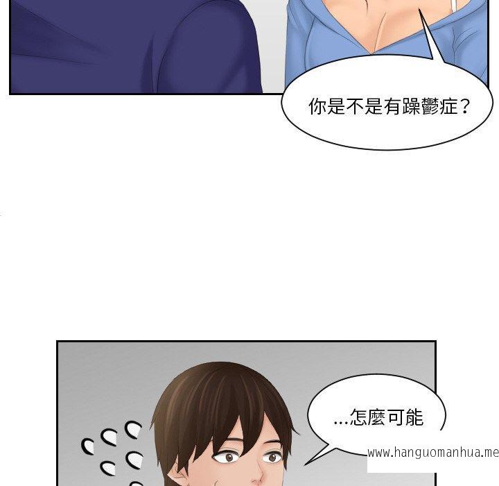 韩国漫画我的完美娃娃韩漫_我的完美娃娃-第15话在线免费阅读-韩国漫画-第58张图片