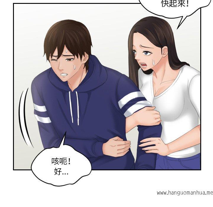 韩国漫画我的完美娃娃韩漫_我的完美娃娃-第12话在线免费阅读-韩国漫画-第73张图片